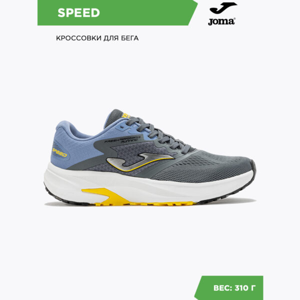 Кроссовки SPEED RSPEES2512