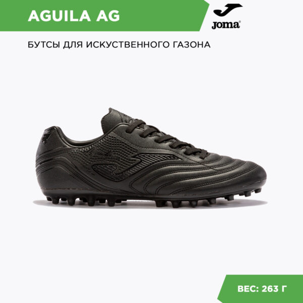 Бутсы AGUILA AGUS2521AG