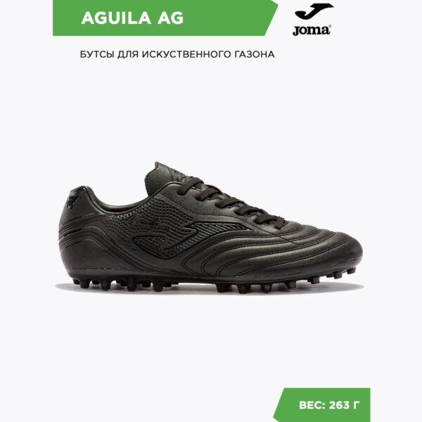 Бутсы AGUILA AGUS2521AG
