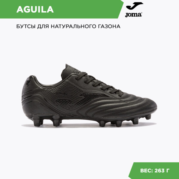 Бутсы AGUILA AGUS2521FG