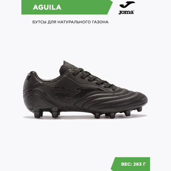 Бутсы AGUILA AGUS2521FG