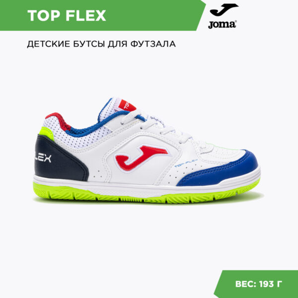 Футзальная обувь TOP FLEX JR TPJS2502IN
