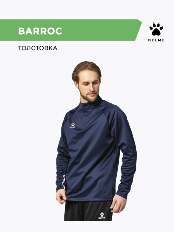 Толстовка BARROC 7461TT1052/7461TT3052.416 (взр.)