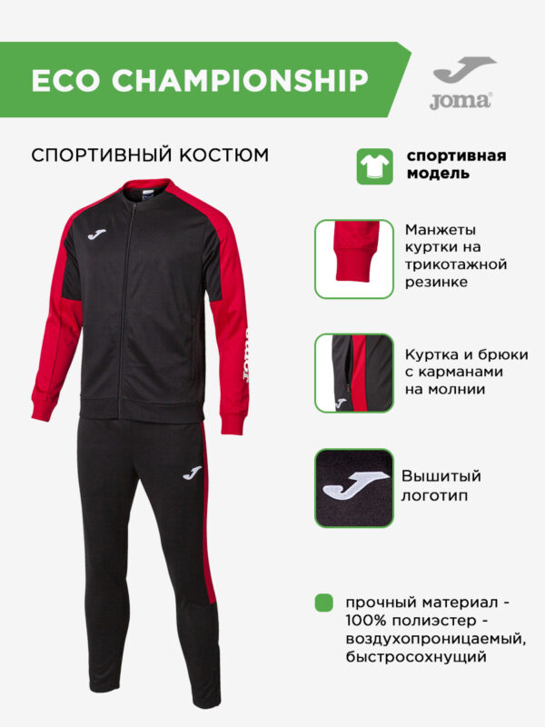 2CEB89DD89425070E06386DE4553FC29 Костюм ECO CHAMPIONSHIP 102751.106