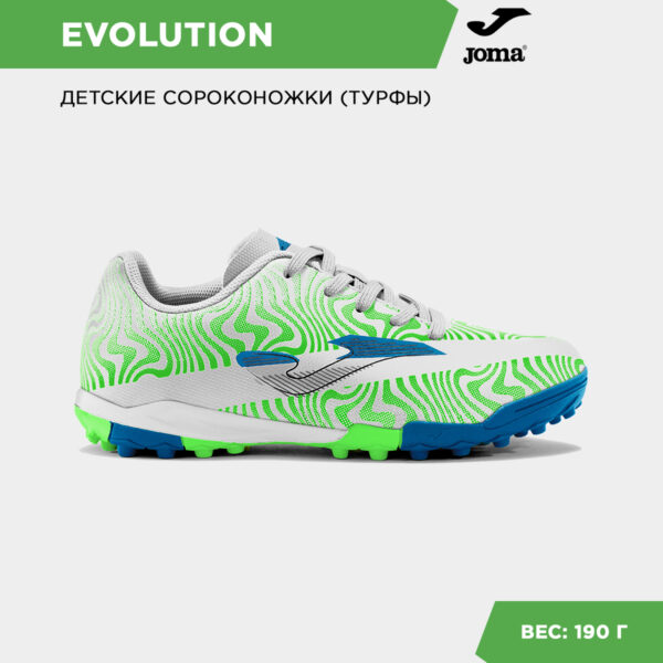 Турфы EVOLUTION JR EVJS2502TF