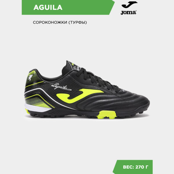2D635C2CBB803AD5E06386DE4553B648 Турфы AGUILA AGUS2501TF