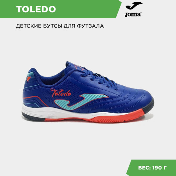 Футзальная обувь TOLEDO JR TOJS2504IN