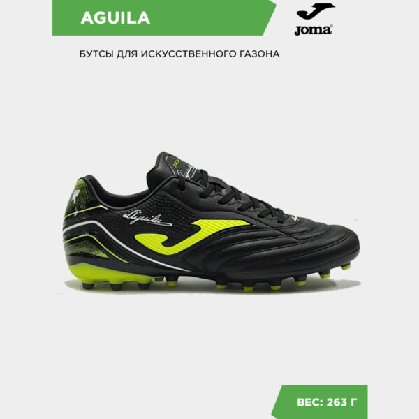 2DCB507080DD338FE06386DE45536340 Бутсы AGUILA AGUS2501AG