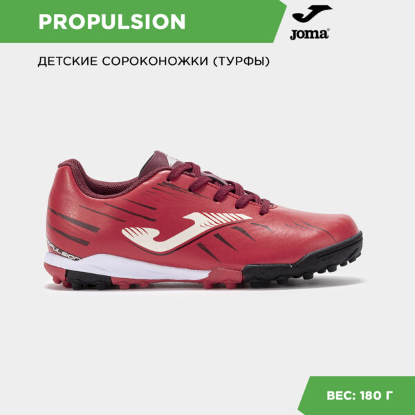 Турфы PROPULSION JR PRJS2506TF