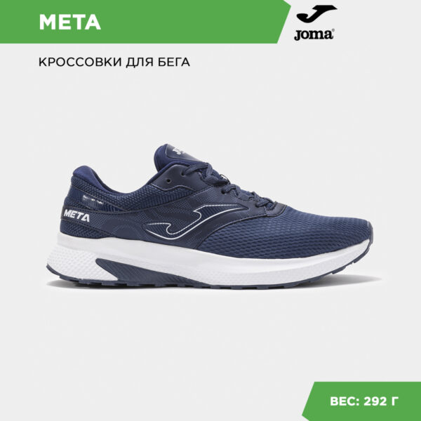 2DEFFBB583BC2306E06386DE4553DDB9 Кроссовки META RMETAS2503
