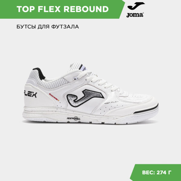2DF086E486AA2E7AE06386DE45533120 Футзальная обувь TOP FLEX REBOUND TORS2502IN