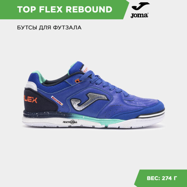 2DF1C05F8CAD4795E06386DE45534A1E Футзальная обувь TOP FLEX REBOUND TORS2504IN