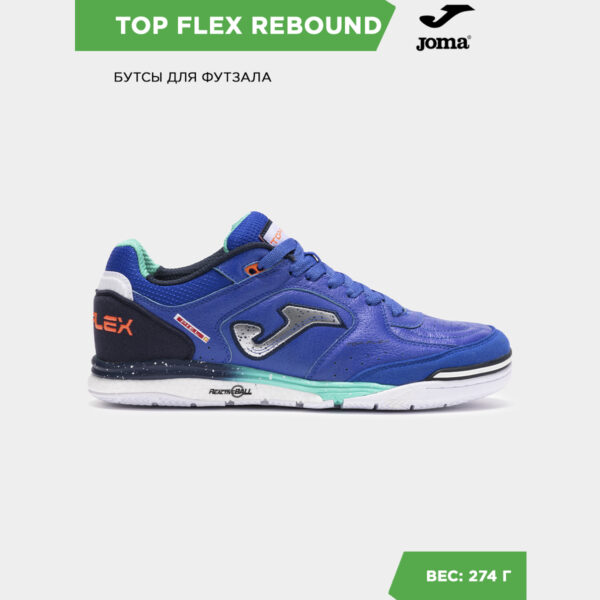 2DF1F6E65D9748D0E06386DE4553E28B Футзальная обувь TOP FLEX REBOUND TORS2504IN