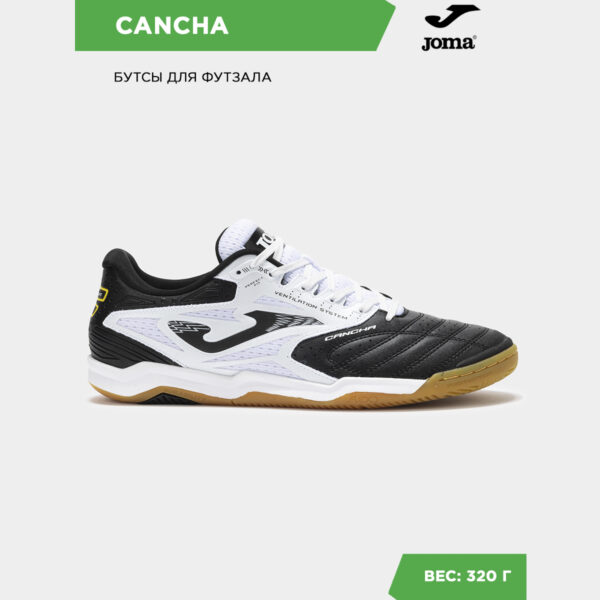 Футзальная обувь CANCHA CANS2501IN