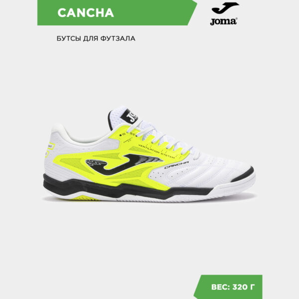 Футзальная обувь CANCHA CANS2532IN