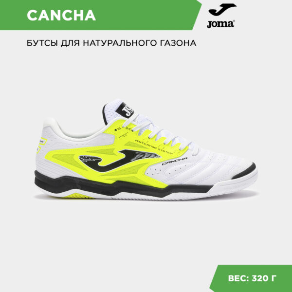 Футзальная обувь CANCHA CANS2532IN