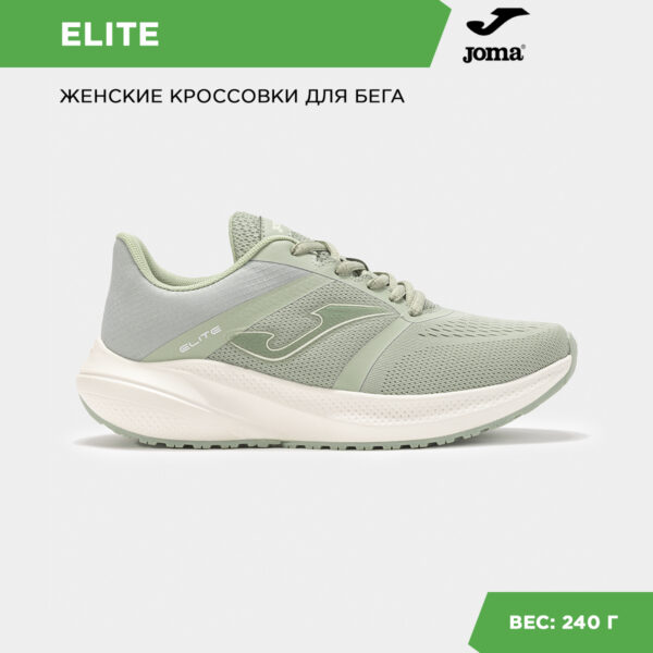 Кроссовки ELITE LADY RELILS2515