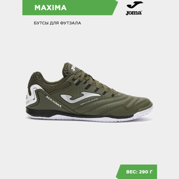 2E04D7C4652B44FDE06386DE45531083 Футзальная обувь MAXIMA MAXS2523IN