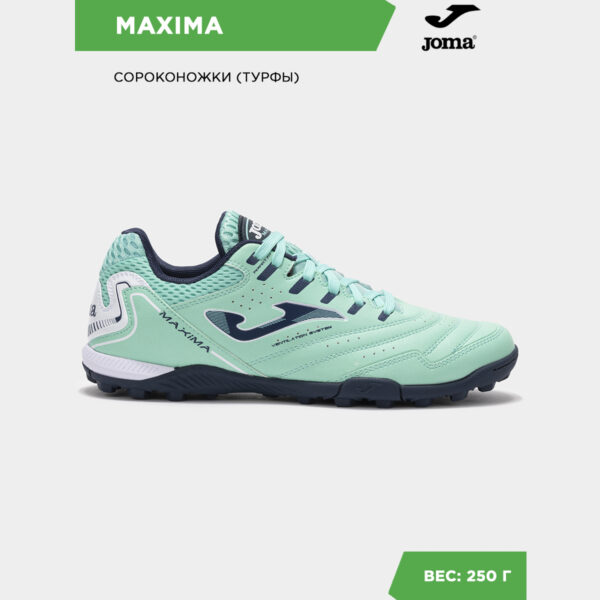 2E04F35B177E4804E06386DE45535EA5 Турфы MAXIMA MAXS2527TF