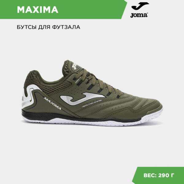 2E050F4162C34B42E06386DE4553AD1E Футзальная обувь MAXIMA MAXS2523IN