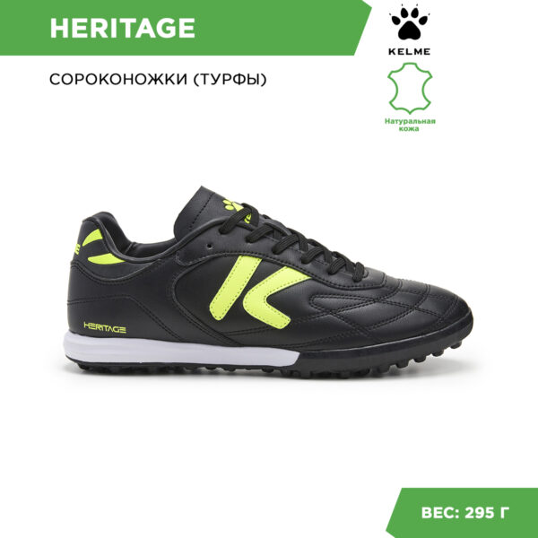 Турфы HERITAGE TURF 55147-586