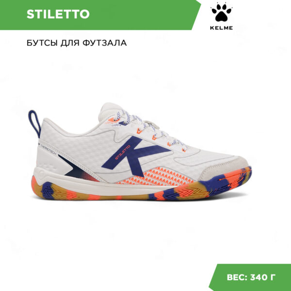 Футзальная обувь STILETTO 55967-171