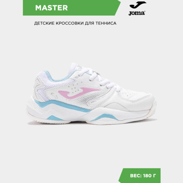 Кроссовки MASTER 1000 JR JMATS2532C
