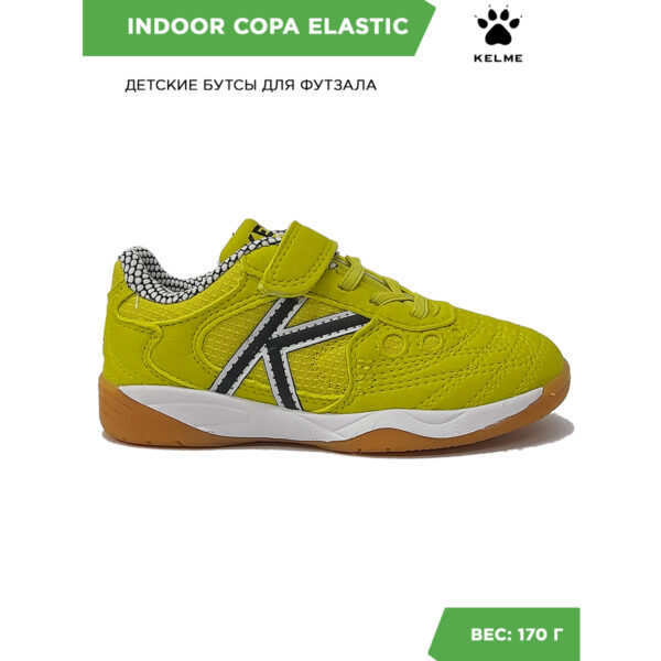 2EDFB30D4C553753E06386DE4553ED0B Футзальная обувь INDOOR COPA ELASTIC 55463-436
