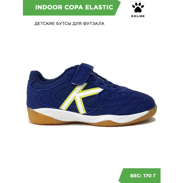 Футзальная обувь INDOOR COPA ELASTIC 55463-3