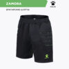 2F31DDC024A25429E06386DE4553064C Шорты вратарские ZAMORA K15Z408/K15Z408C.010