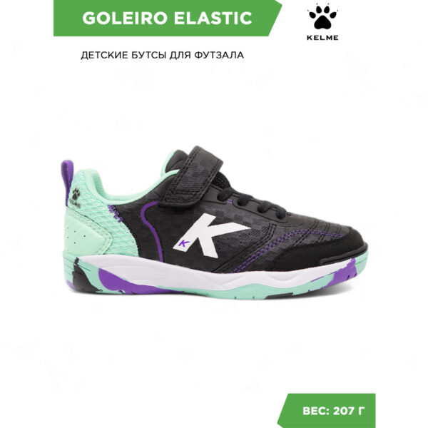 2F354F58E8AC13E5E06386DE4553F615 Футзальная обувь GOLEIRO ELASTIC 55167-26