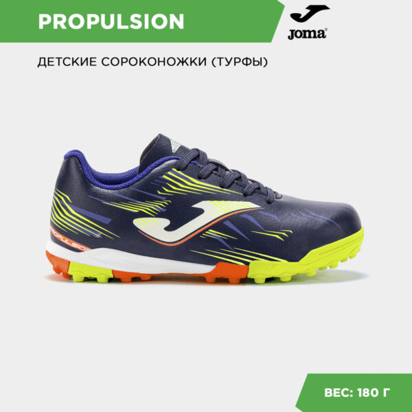 2F6E1F178F861C84E06386DE4553F797 Турфы PROPULSION JR PRJS2503TF