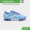 Бутсы PROPULSION JR PRJS2505HG