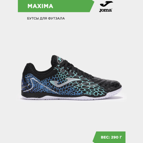 2F7F85E6337165B8E06386DE4553C421 Футзальная обувь MAXIMA MAXS2531IN
