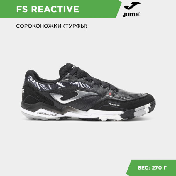 Турфы FS REACTIVE FSS2501TF