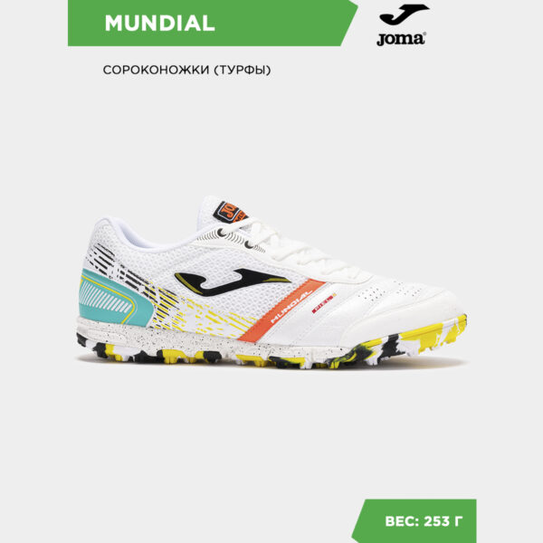 Турфы MUNDIAL MUNS2502TF