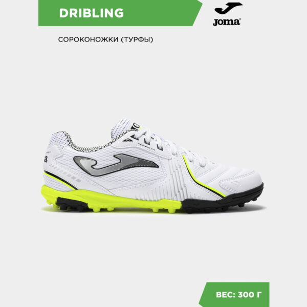 2F8013B15F266872E06386DE45537884 Турфы DRIBLING DRIS2502TF