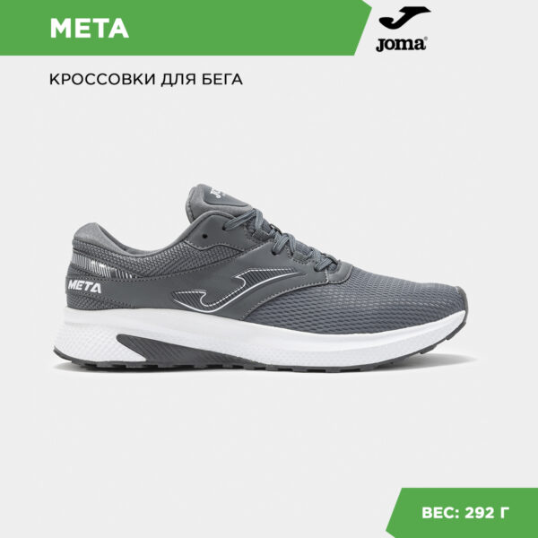 Кроссовки META RMETAS2512
