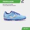 Бутсы PROPULSION JR PRJS2505AG