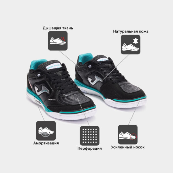 2F80BFE241D779C5E06386DE4553F755 Футзальная обувь TOP FLEX REBOUND TORS2501IN