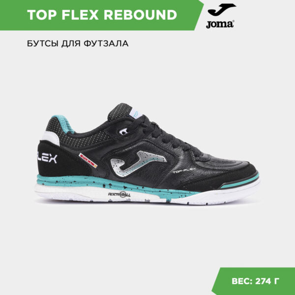 2F80D1EB2A9B7B79E06386DE455377AF Футзальная обувь TOP FLEX REBOUND TORS2501IN