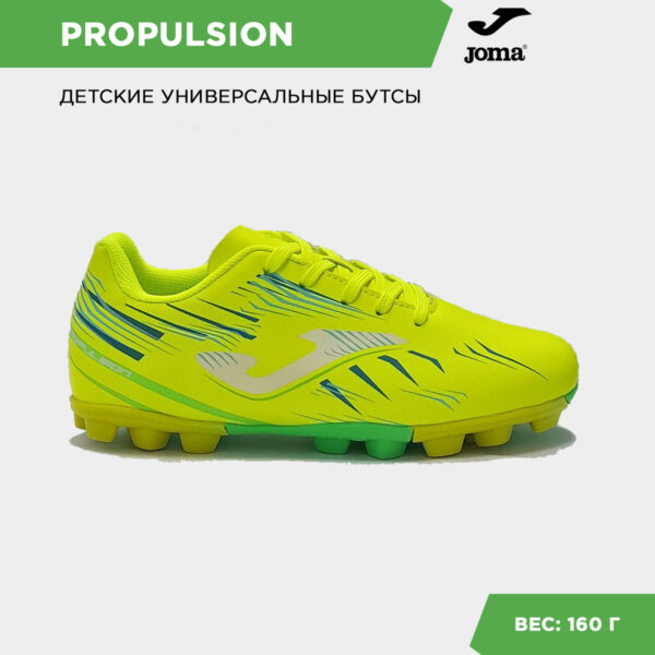 Бутсы PROPULSION JR PRJS2509HG