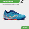 Турфы PROPULSION JR PRJS2505TF