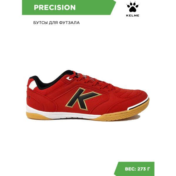 Футзальная обувь PRECISION 55211-9656