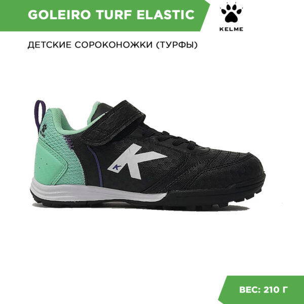 309EA5AFA8CC65FEE06386DE4553F1EF Турфы GOLEIRO TURF ELASTIC 55168-26