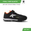 309EF1600B136964E06386DE45538104 Турфы FINAL TURF ELASTIC 55145-26
