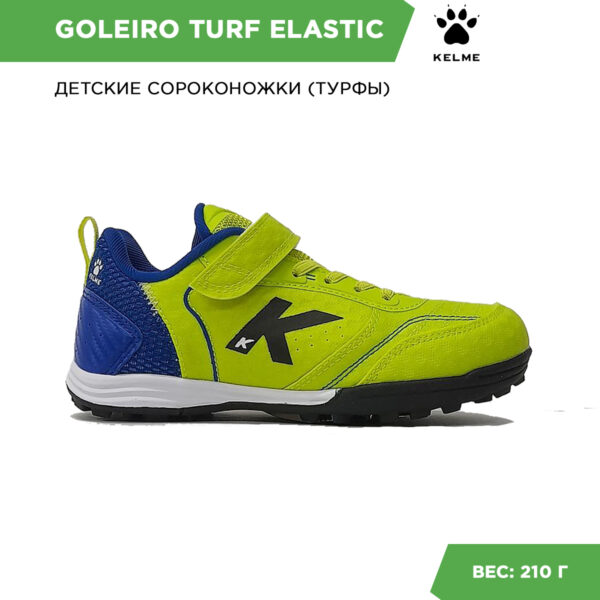 Турфы GOLEIRO TURF ELASTIC 55168-1402