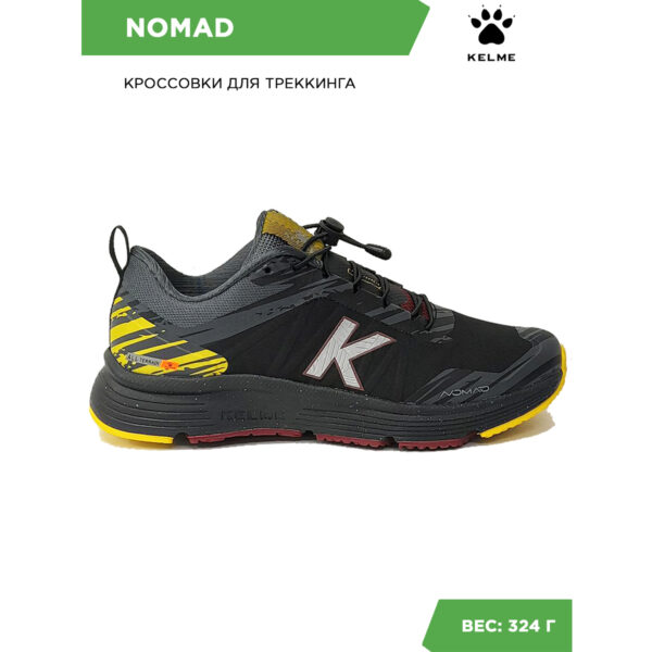 Кроссовки NOMAD 46968-9021
