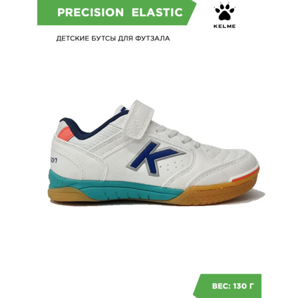 30C6E9D02F2A6C05E06386DE45535984 Футзальная обувь PRECISION ELASTIC 55986-464