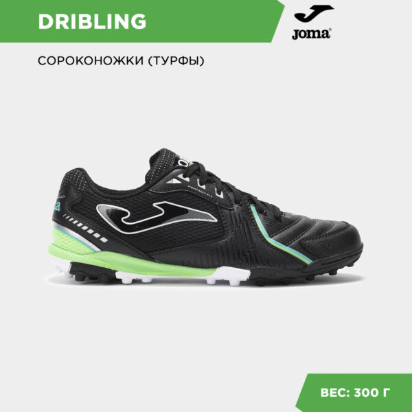 Турфы DRIBLING DRIS2501TF